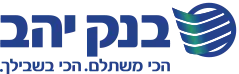 בנק יהב, הכי משתלם הכי בשבילך