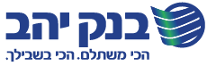 בנק יהב, הכי משתלם הכי בשבילך