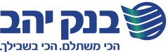 בנק יהב, הכי משתלם הכי בשבילך